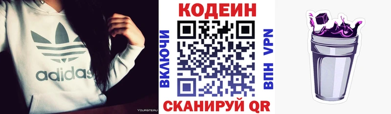 Codein Purple Drank  Покровск 