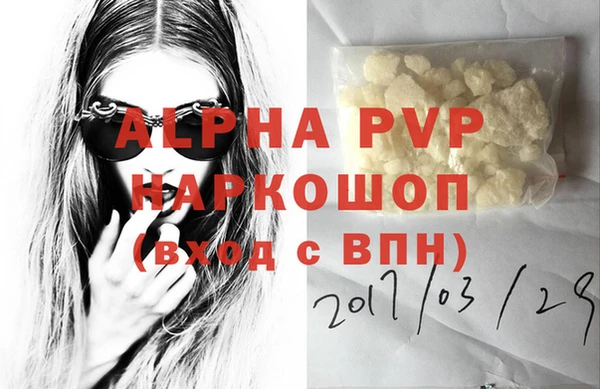 альфа пвп Беломорск