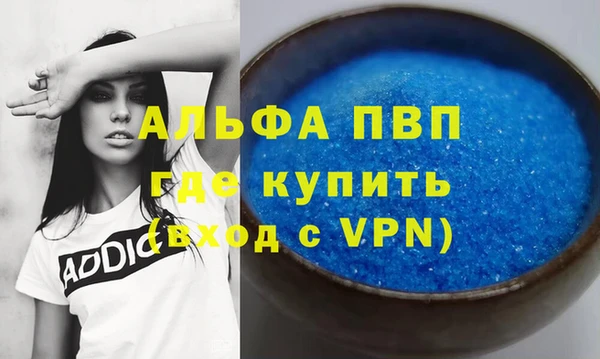 альфа пвп Беломорск