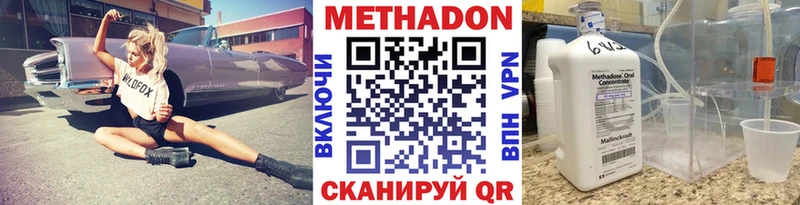 МЕТАДОН мёд  Покровск 