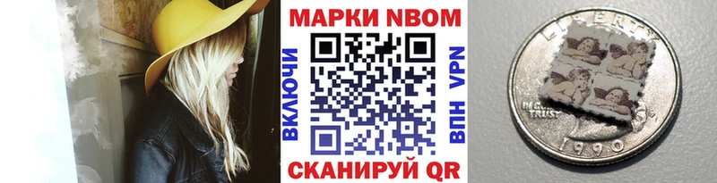 Наркотические марки 1500мкг  это как зайти  Покровск 
